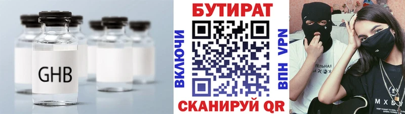БУТИРАТ бутандиол  blacksprut как зайти  Добрянка 