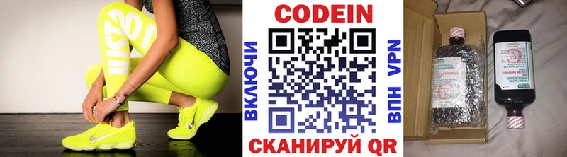 Codein Purple Drank  Добрянка 