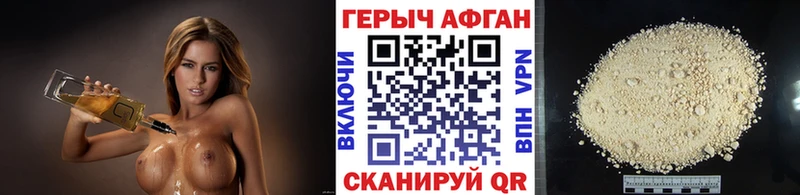 ГЕРОИН VHQ Добрянка