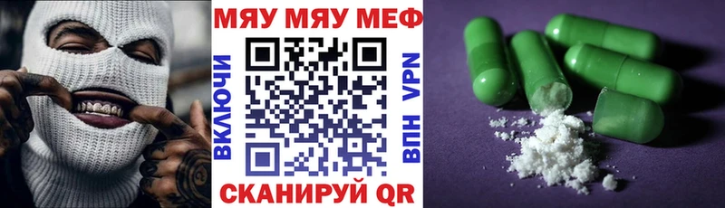 МЯУ-МЯУ mephedrone  Добрянка 