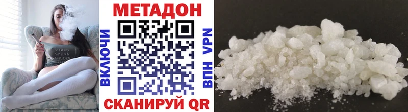 Метадон methadone Добрянка